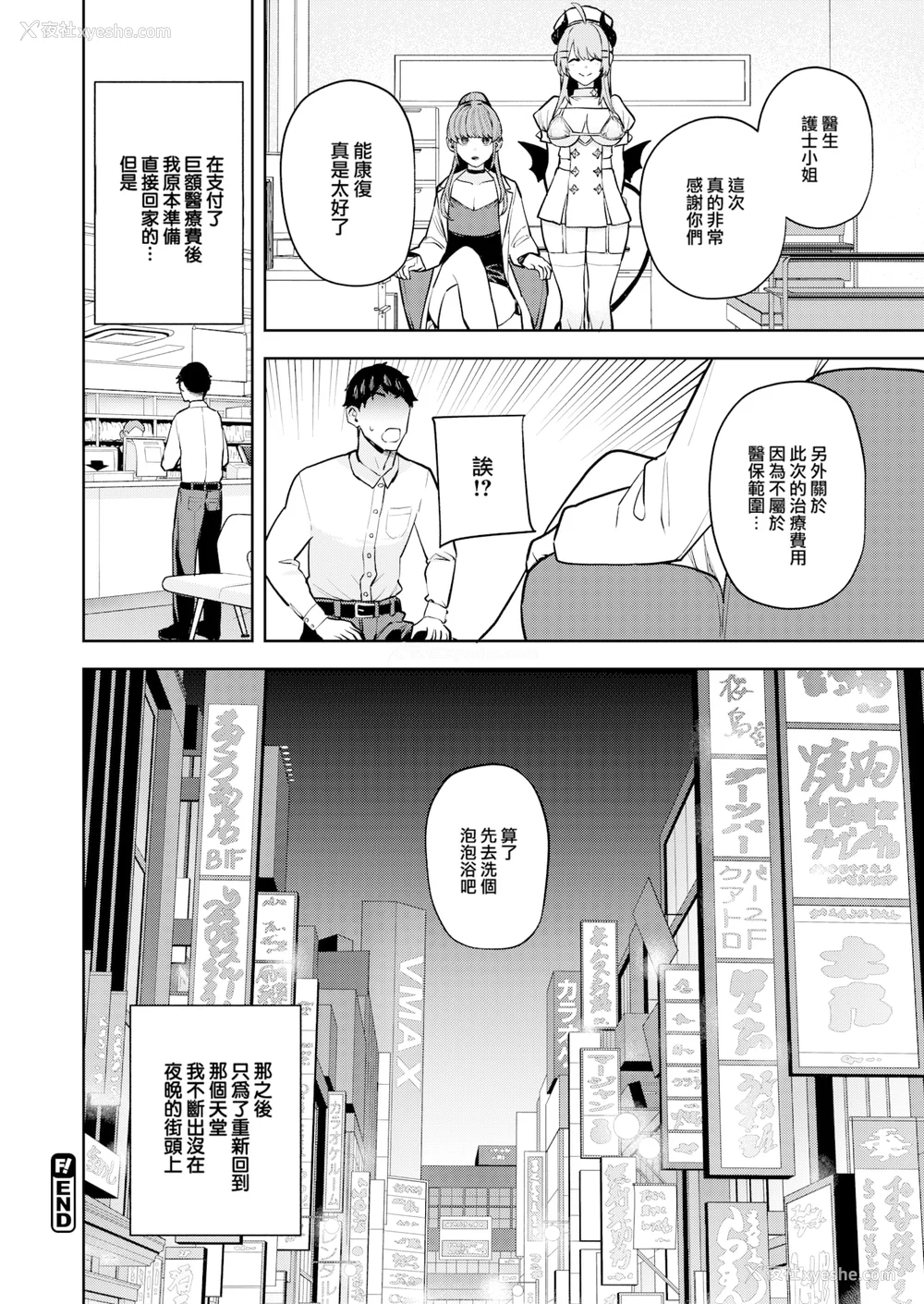 157P - [ちゅーりっふ。] 混血サキュバスたちの日常 [中国翻訳] [无修正] [DL版]