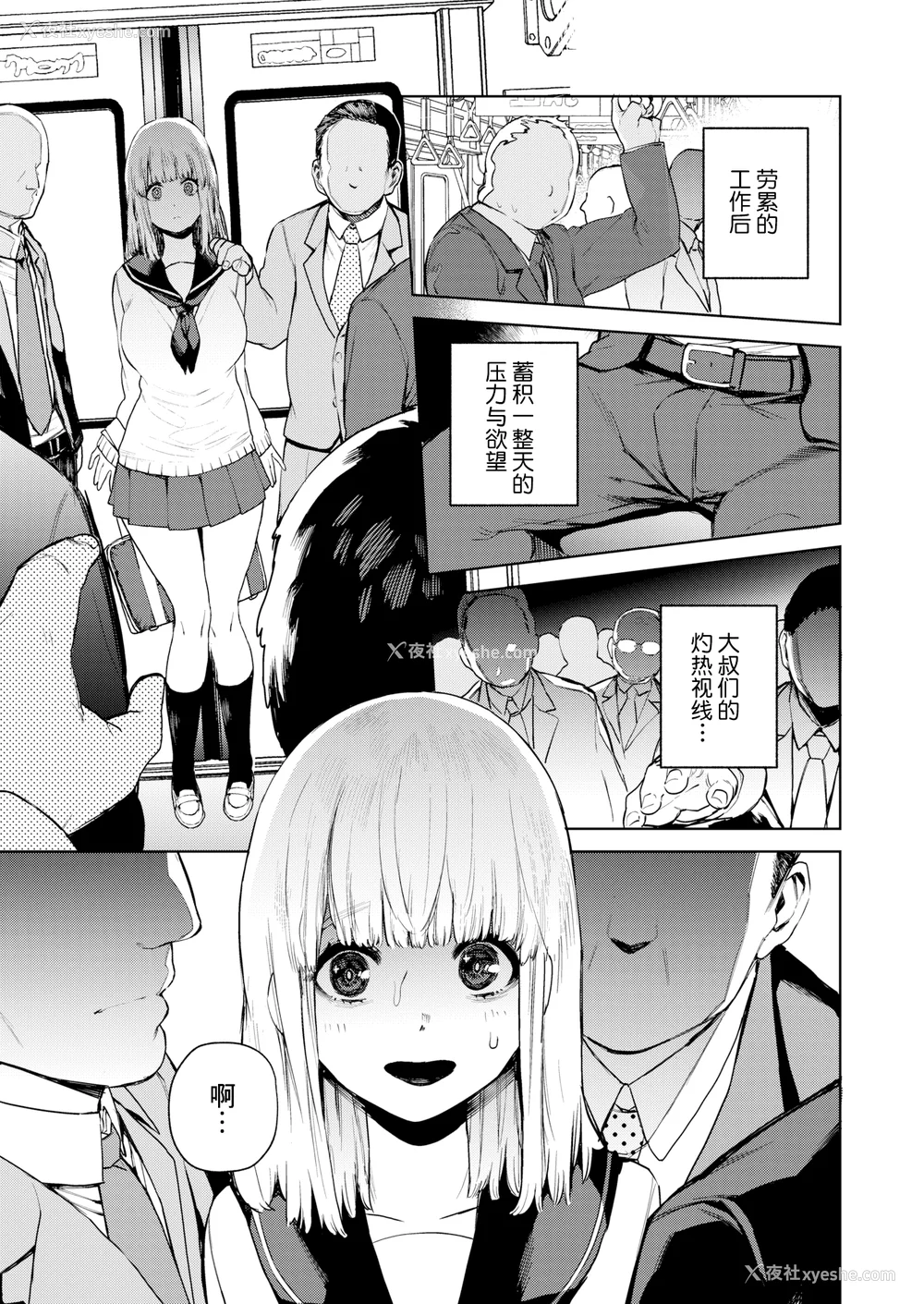 15P - [ちゅーりっふ。] 混血サキュバスたちの日常 [中国翻訳] [无修正] [DL版]
