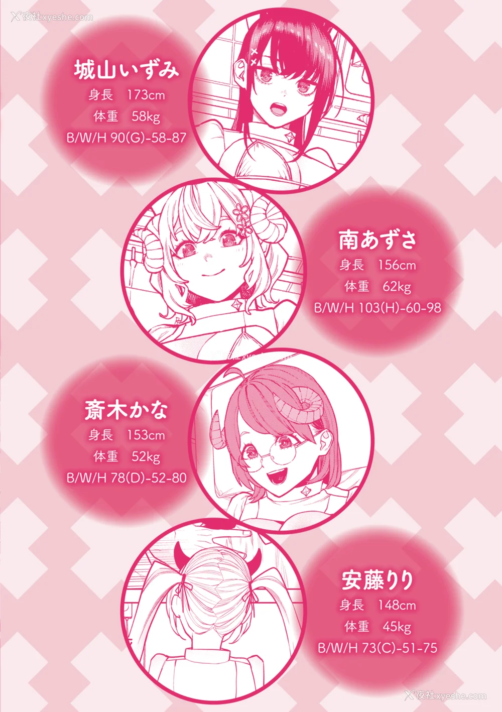 161P - [ちゅーりっふ。] 混血サキュバスたちの日常 [中国翻訳] [无修正] [DL版]