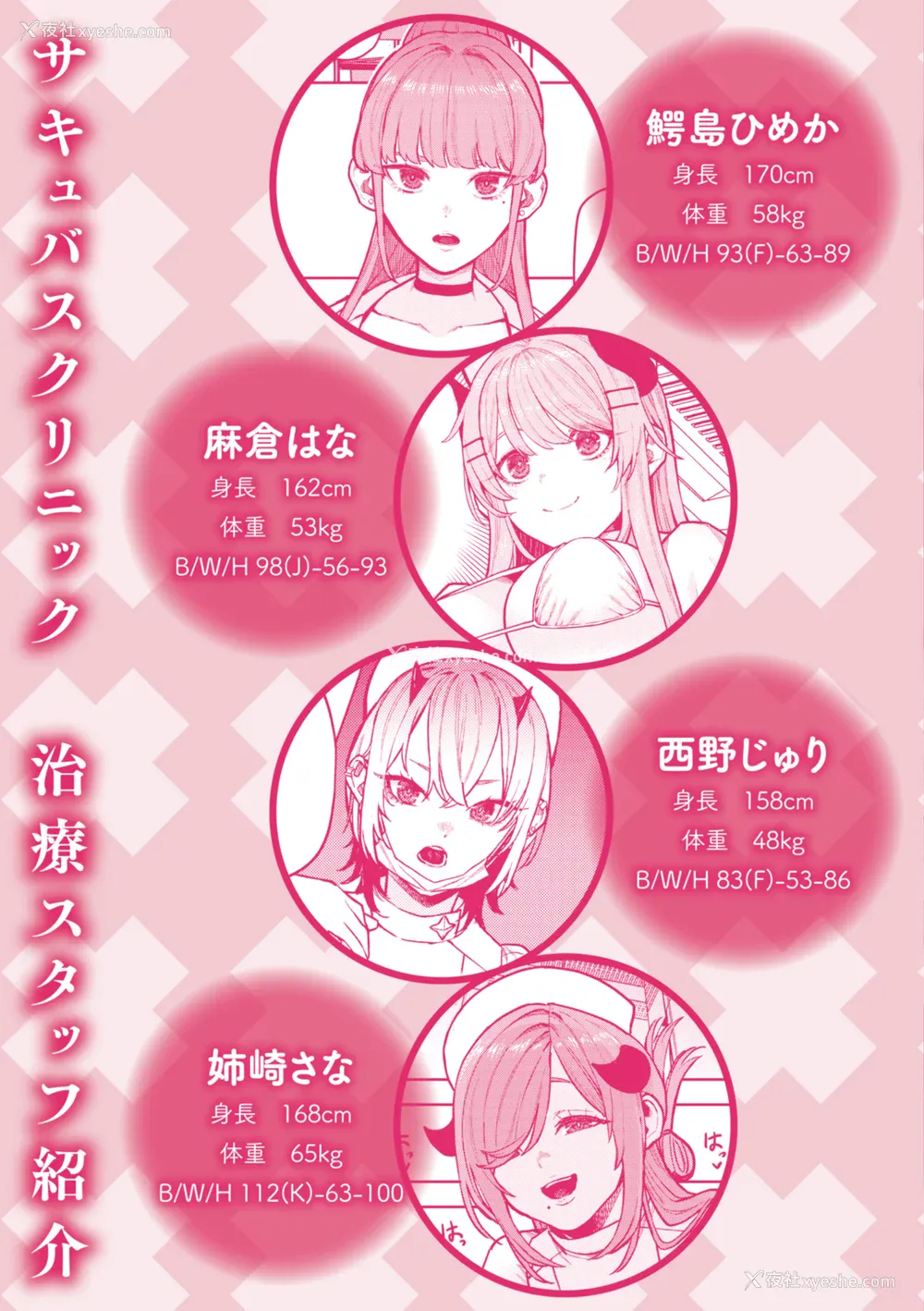 162P - [ちゅーりっふ。] 混血サキュバスたちの日常 [中国翻訳] [无修正] [DL版]