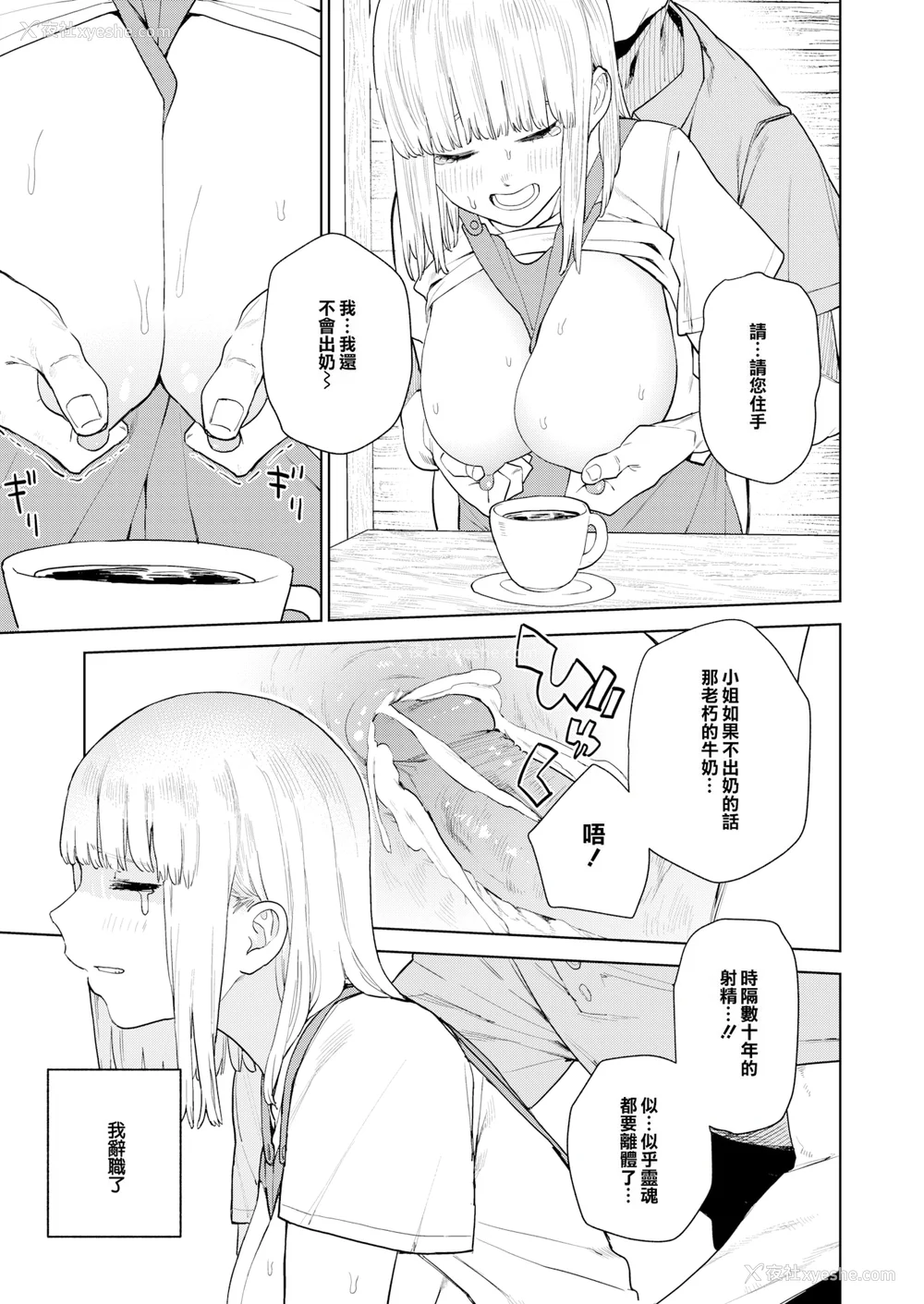 28P - [ちゅーりっふ。] 混血サキュバスたちの日常 [中国翻訳] [无修正] [DL版]