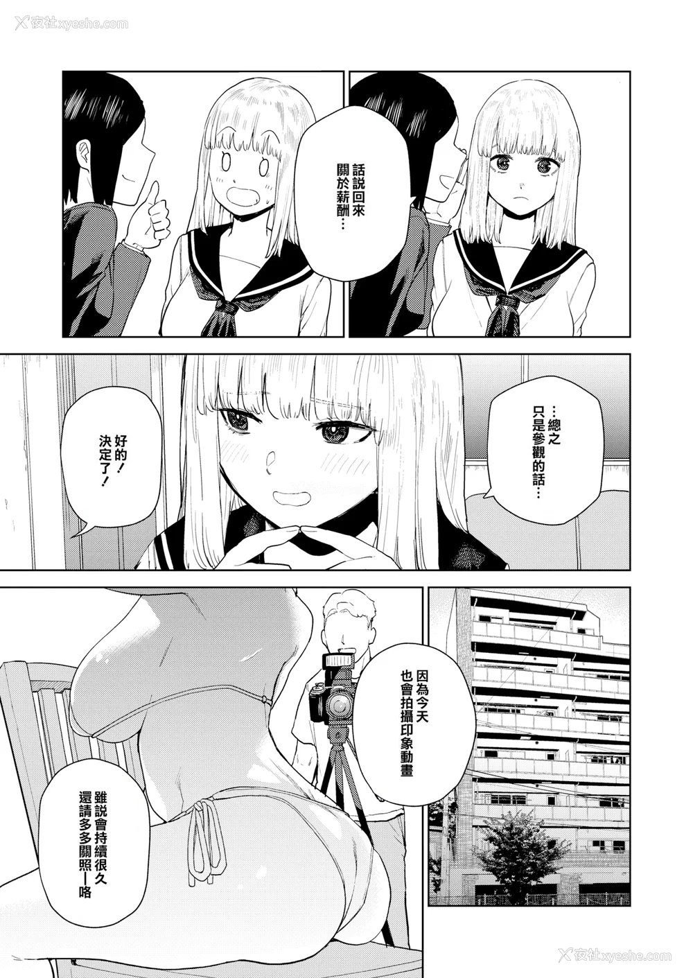 31P - [ちゅーりっふ。] 混血サキュバスたちの日常 [中国翻訳] [无修正] [DL版]