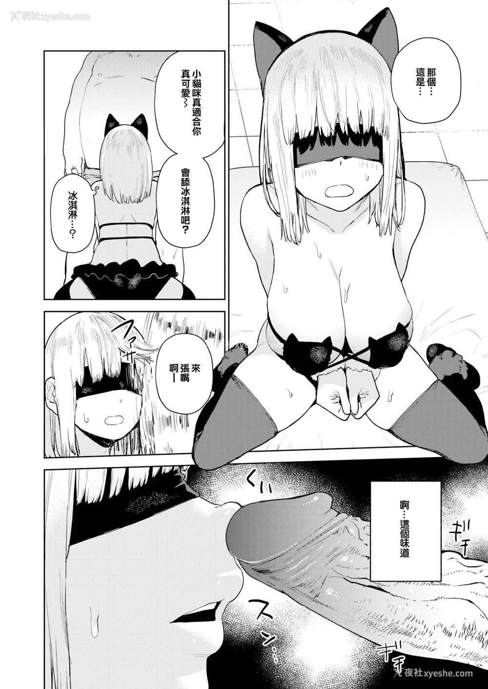 33P - [ちゅーりっふ。] 混血サキュバスたちの日常 [中国翻訳] [无修正] [DL版]