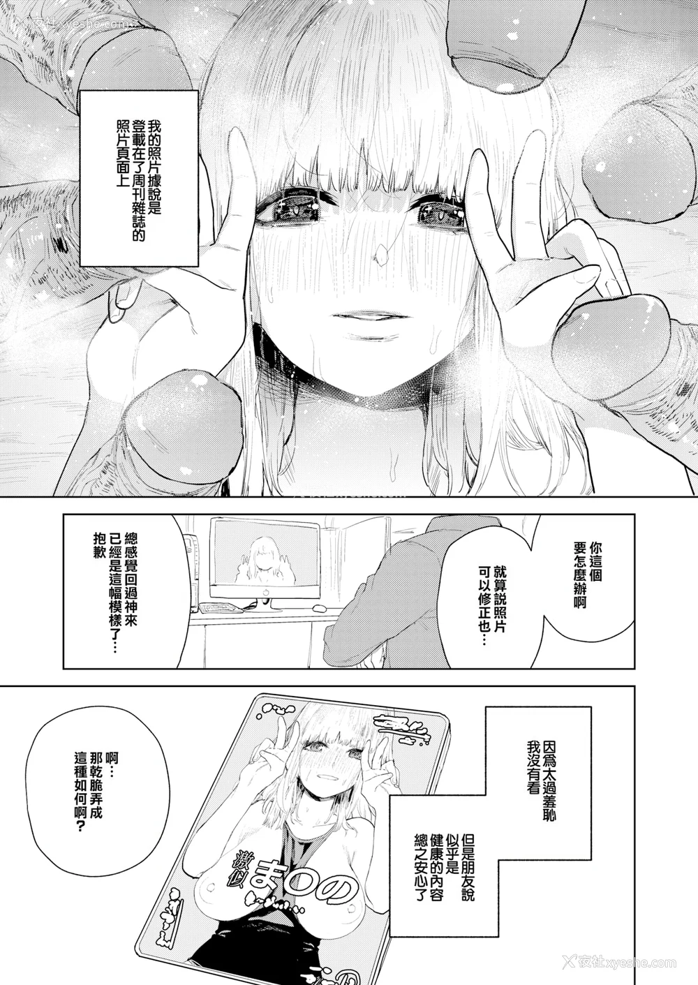 40P - [ちゅーりっふ。] 混血サキュバスたちの日常 [中国翻訳] [无修正] [DL版]