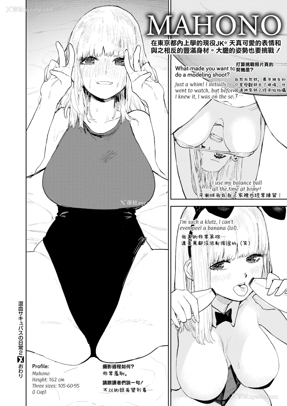 41P - [ちゅーりっふ。] 混血サキュバスたちの日常 [中国翻訳] [无修正] [DL版]
