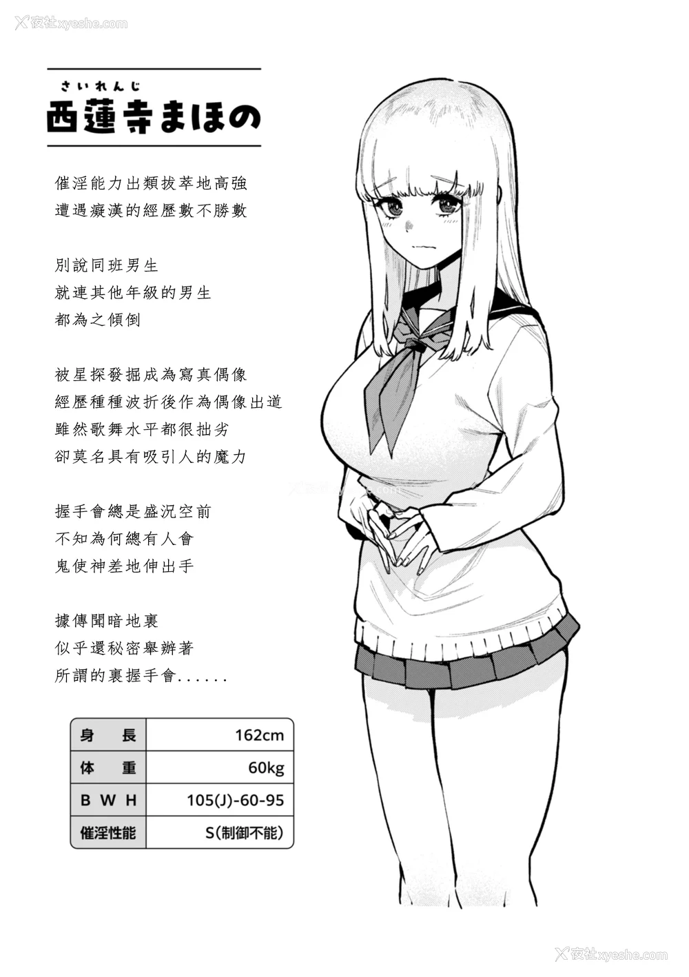42P - [ちゅーりっふ。] 混血サキュバスたちの日常 [中国翻訳] [无修正] [DL版]