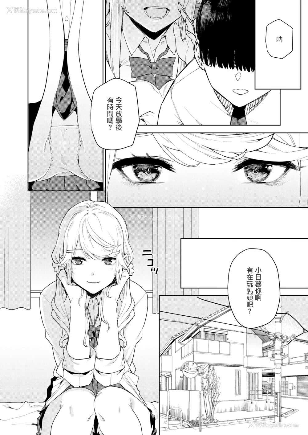 47P - [ちゅーりっふ。] 混血サキュバスたちの日常 [中国翻訳] [无修正] [DL版]