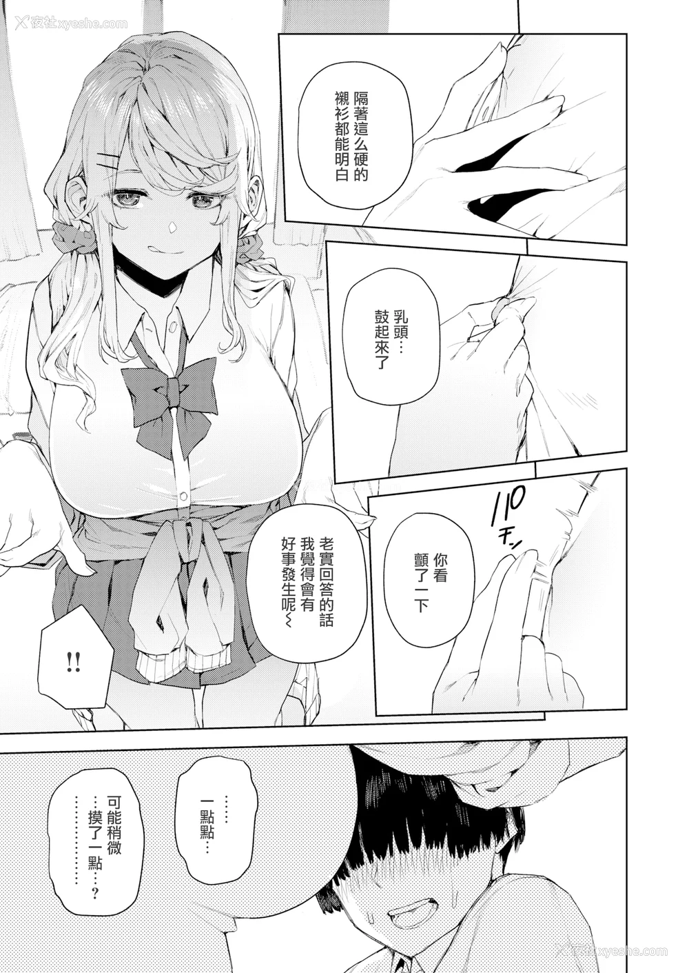 50P - [ちゅーりっふ。] 混血サキュバスたちの日常 [中国翻訳] [无修正] [DL版]
