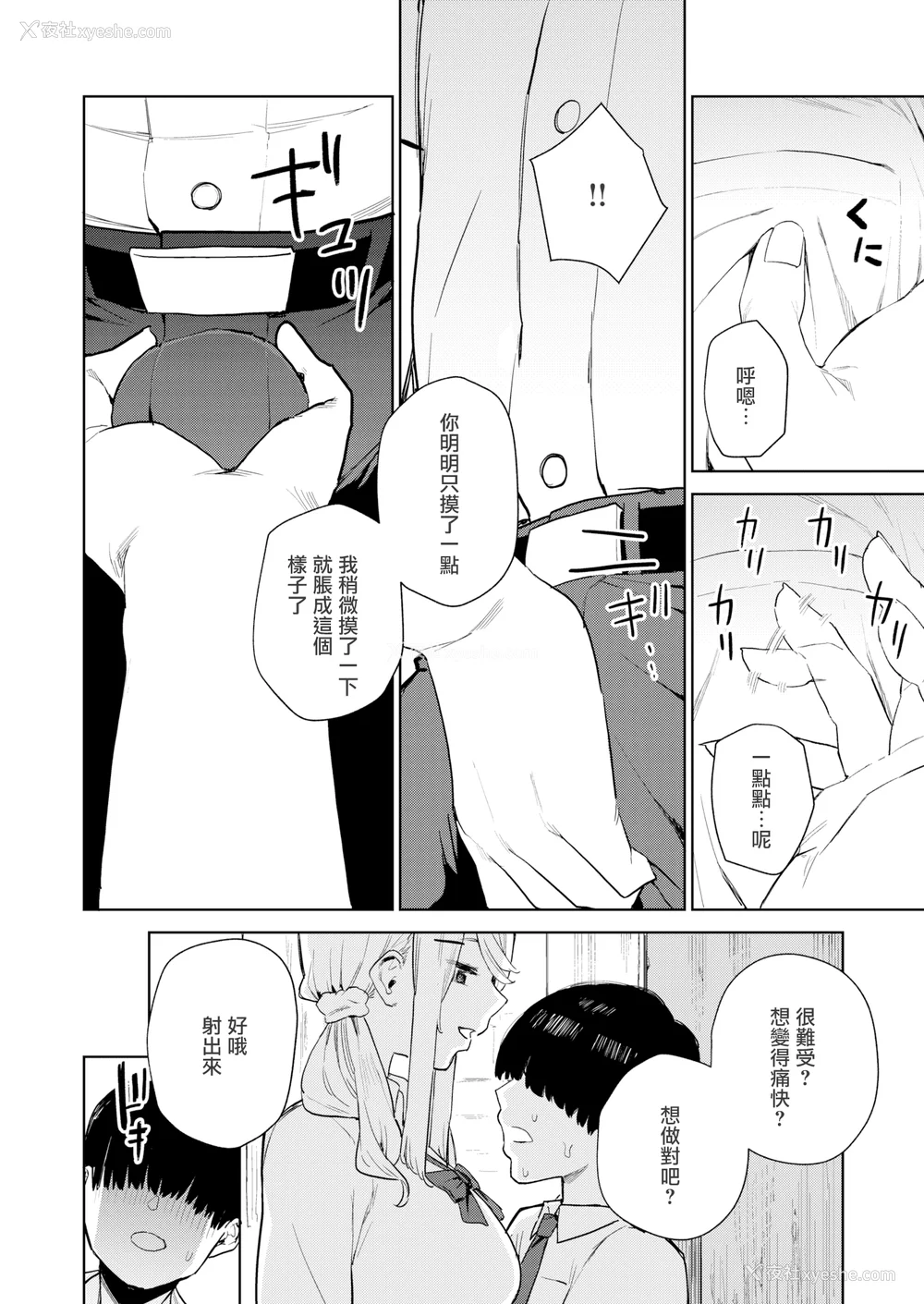 51P - [ちゅーりっふ。] 混血サキュバスたちの日常 [中国翻訳] [无修正] [DL版]