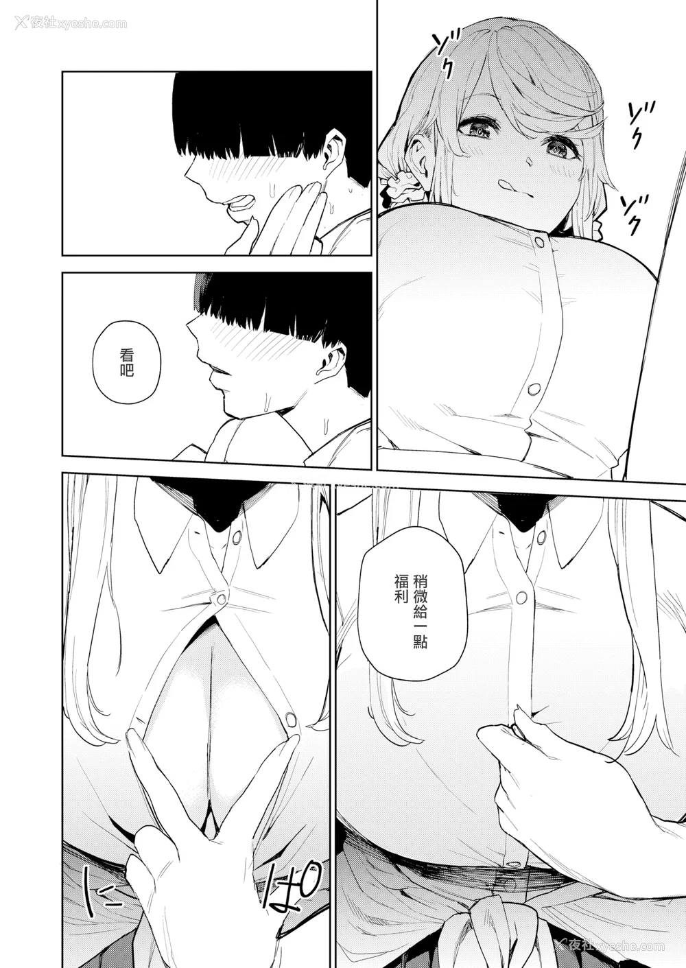 53P - [ちゅーりっふ。] 混血サキュバスたちの日常 [中国翻訳] [无修正] [DL版]