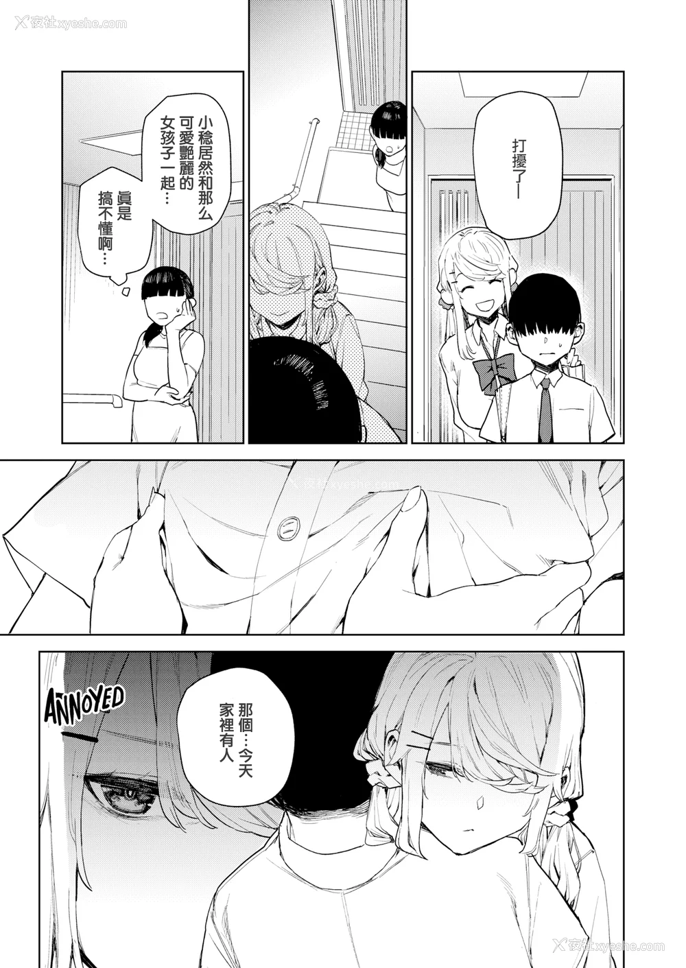 56P - [ちゅーりっふ。] 混血サキュバスたちの日常 [中国翻訳] [无修正] [DL版]