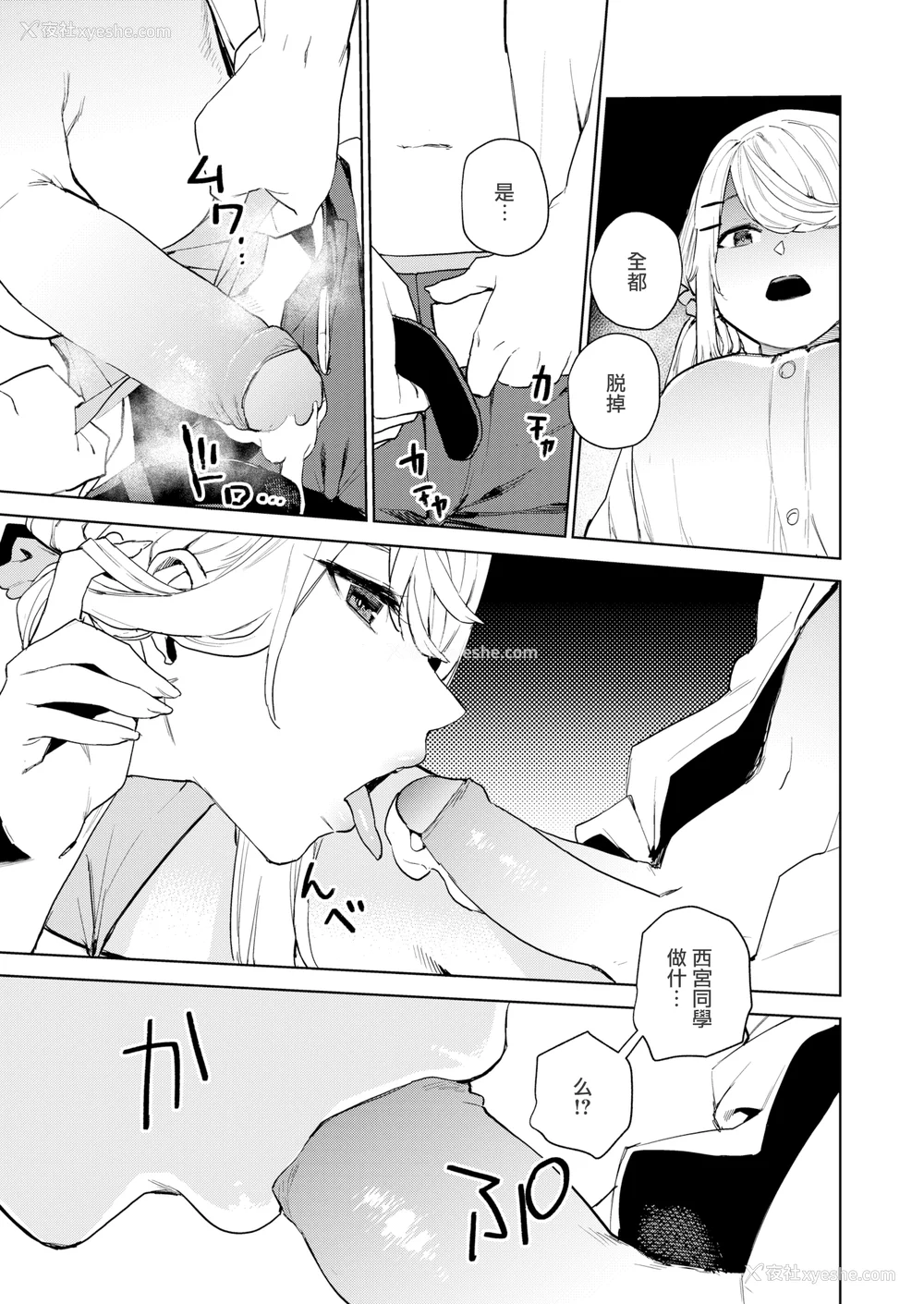 58P - [ちゅーりっふ。] 混血サキュバスたちの日常 [中国翻訳] [无修正] [DL版]