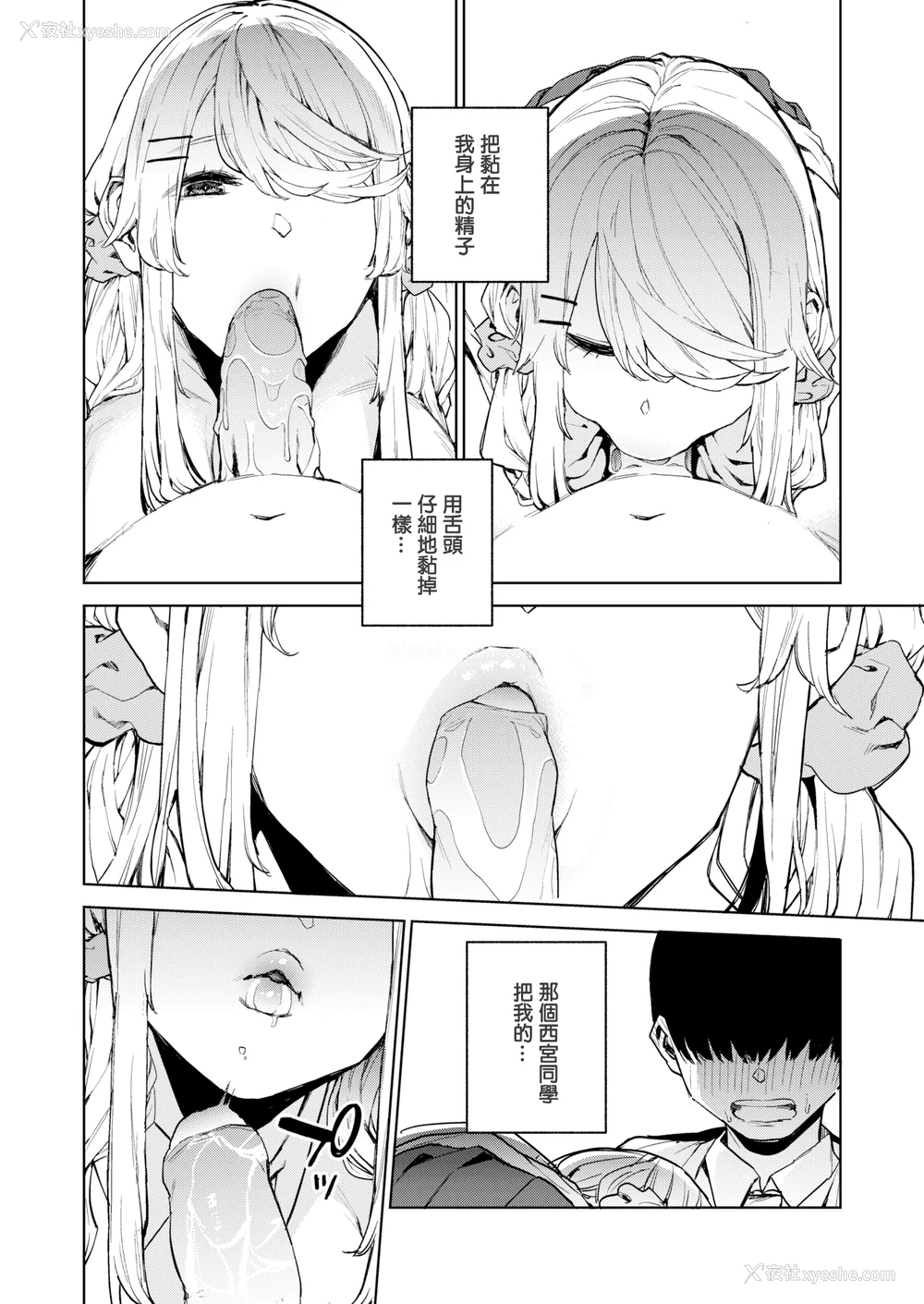 59P - [ちゅーりっふ。] 混血サキュバスたちの日常 [中国翻訳] [无修正] [DL版]