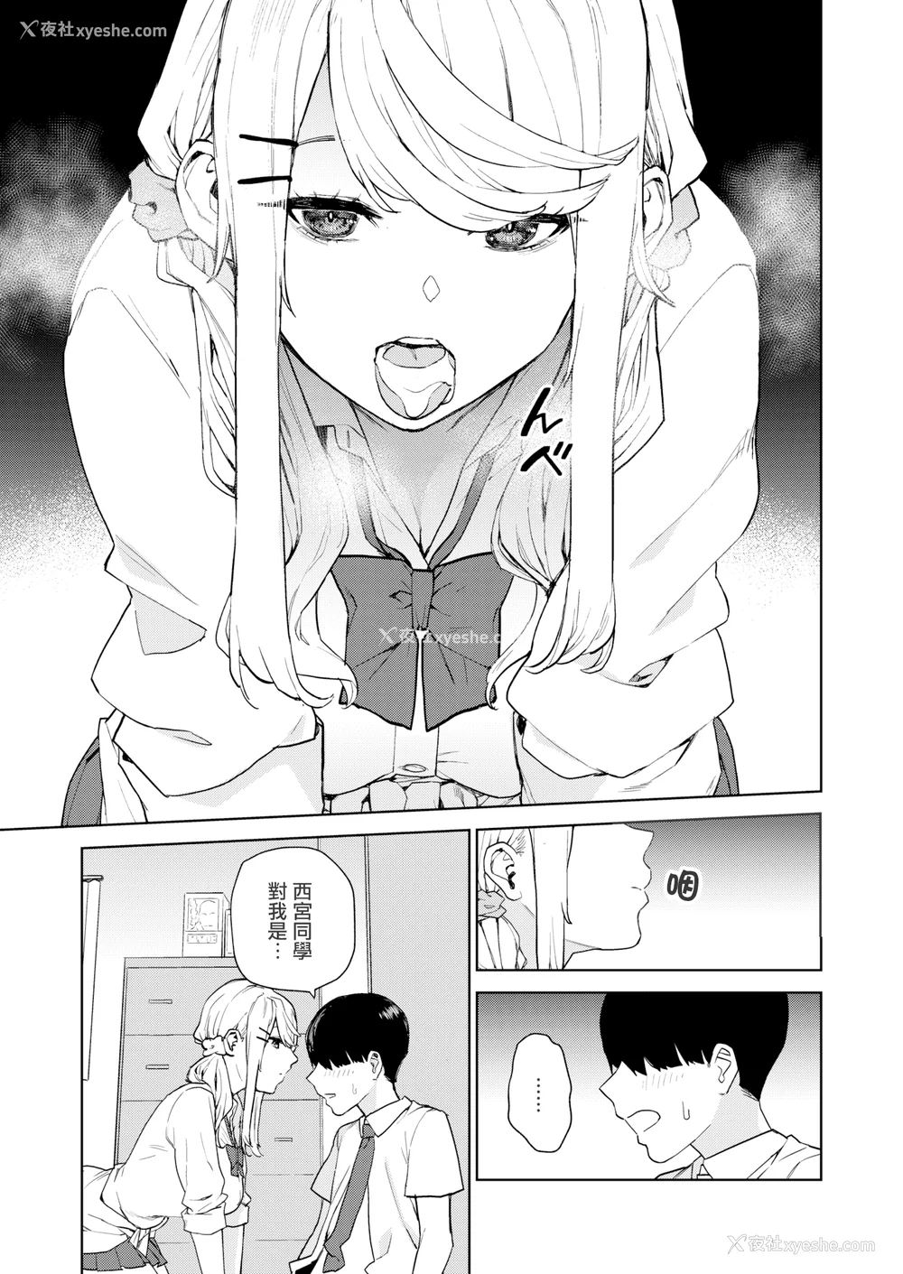 60P - [ちゅーりっふ。] 混血サキュバスたちの日常 [中国翻訳] [无修正] [DL版]