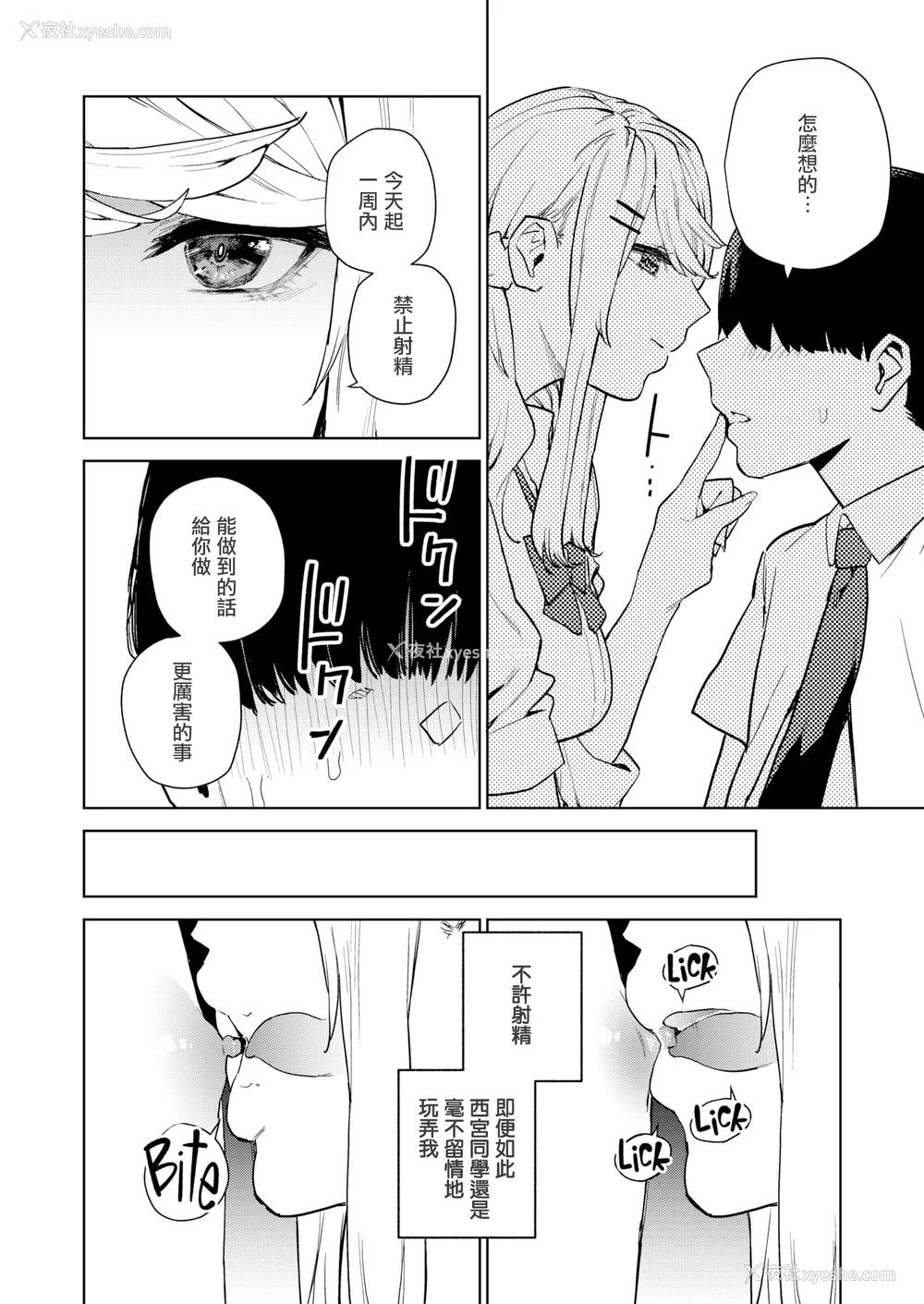 61P - [ちゅーりっふ。] 混血サキュバスたちの日常 [中国翻訳] [无修正] [DL版]
