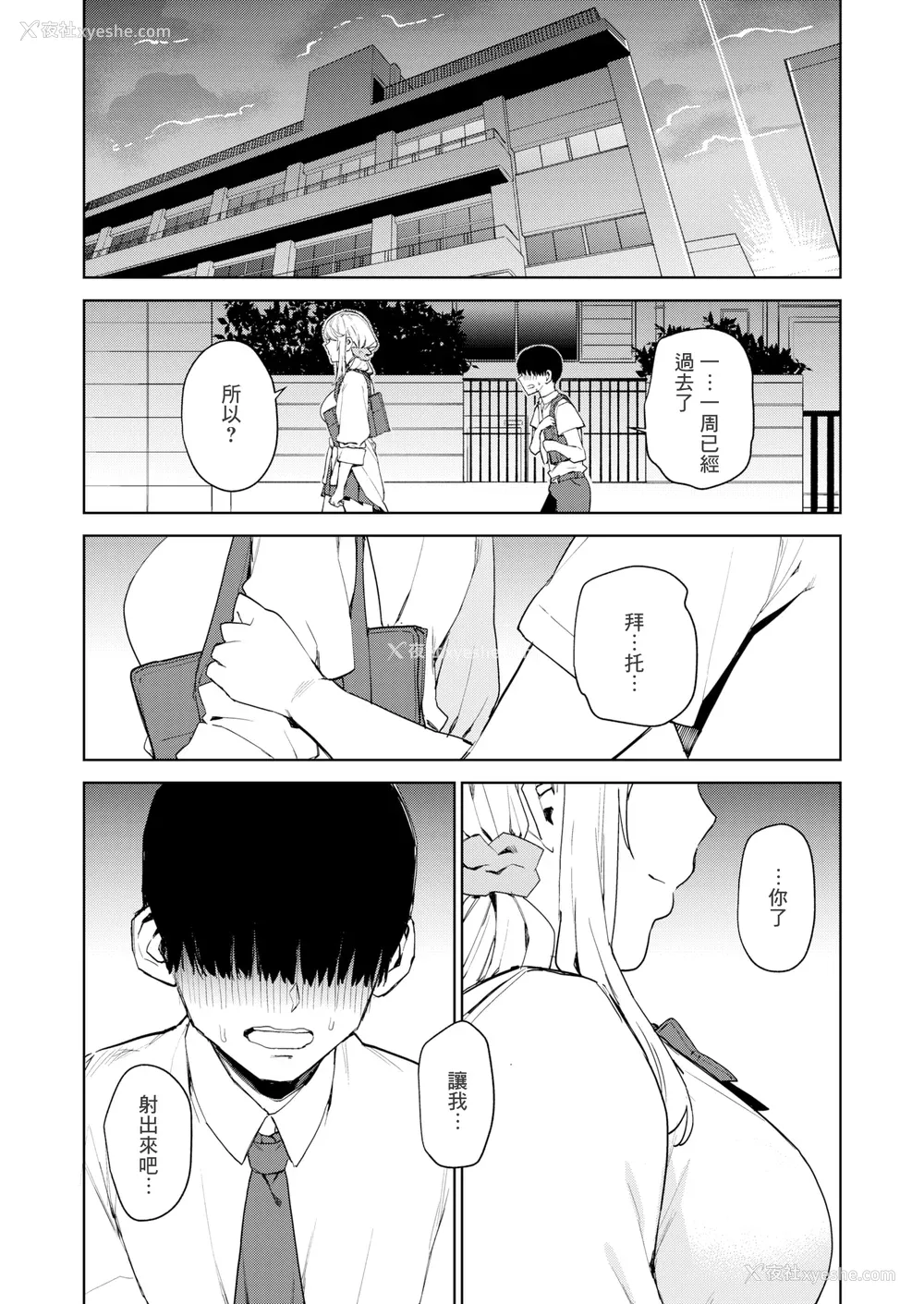 63P - [ちゅーりっふ。] 混血サキュバスたちの日常 [中国翻訳] [无修正] [DL版]