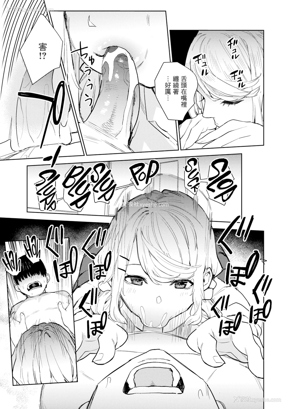 70P - [ちゅーりっふ。] 混血サキュバスたちの日常 [中国翻訳] [无修正] [DL版]