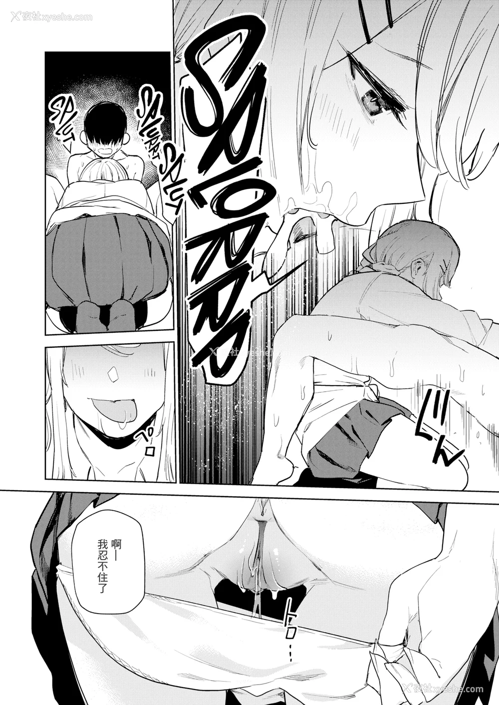71P - [ちゅーりっふ。] 混血サキュバスたちの日常 [中国翻訳] [无修正] [DL版]