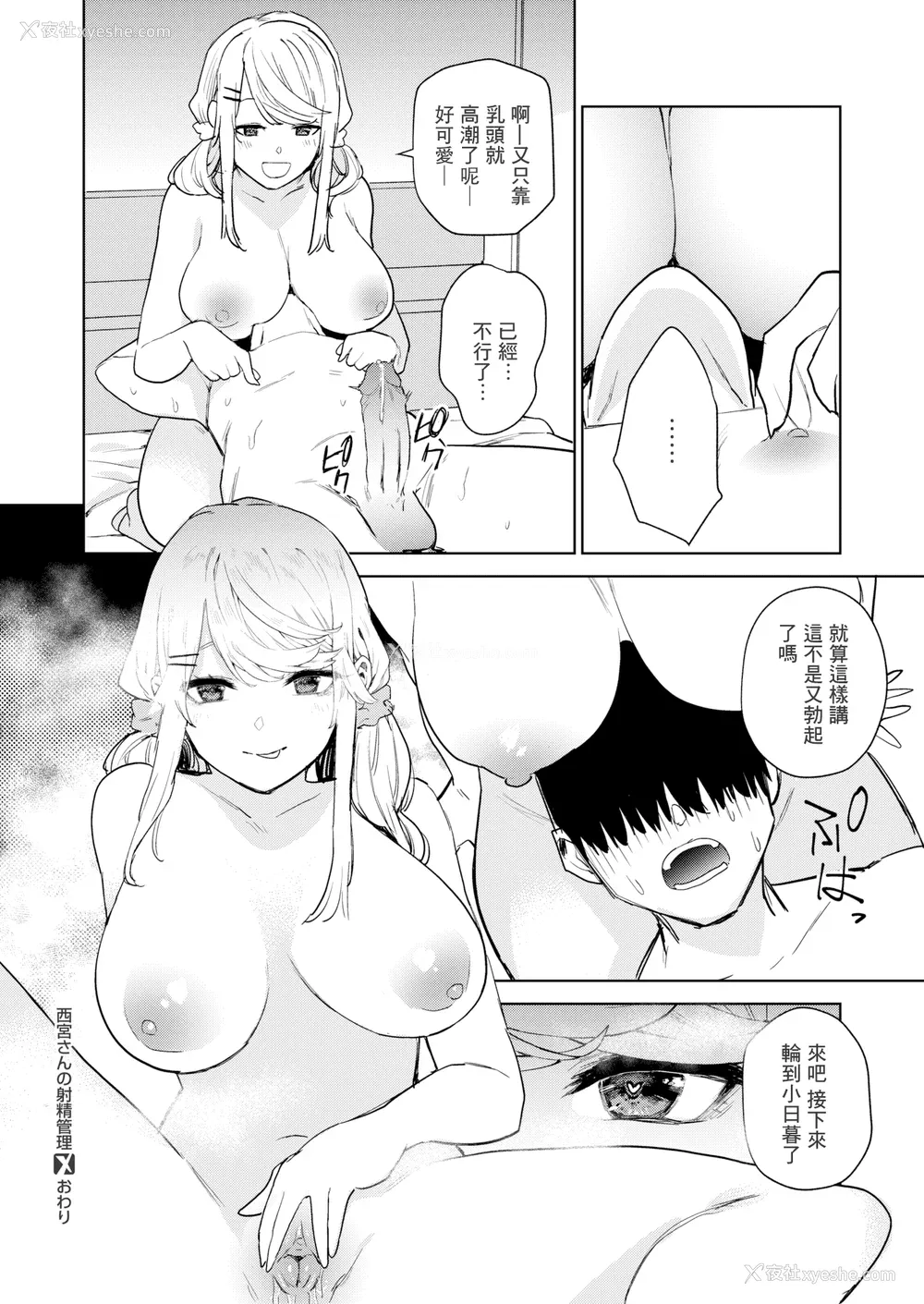 75P - [ちゅーりっふ。] 混血サキュバスたちの日常 [中国翻訳] [无修正] [DL版]