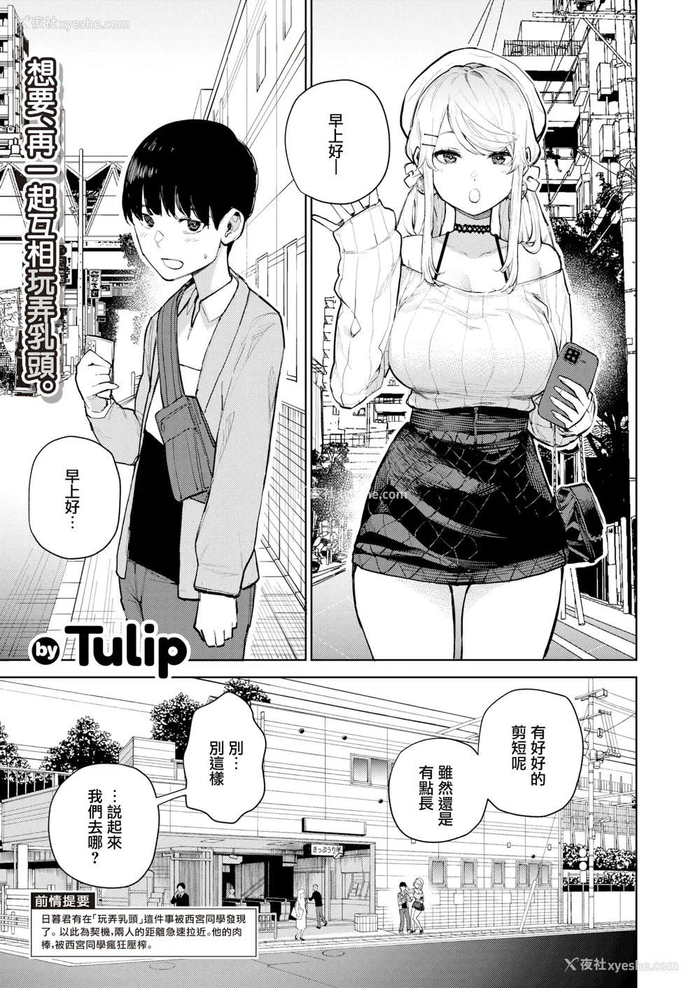 76P - [ちゅーりっふ。] 混血サキュバスたちの日常 [中国翻訳] [无修正] [DL版]