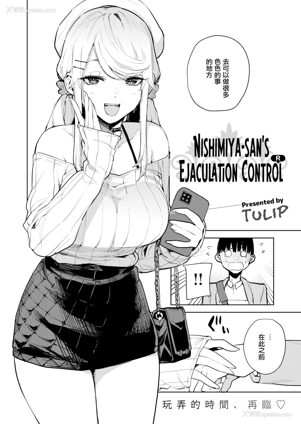 77P - [ちゅーりっふ。] 混血サキュバスたちの日常 [中国翻訳] [无修正] [DL版]
