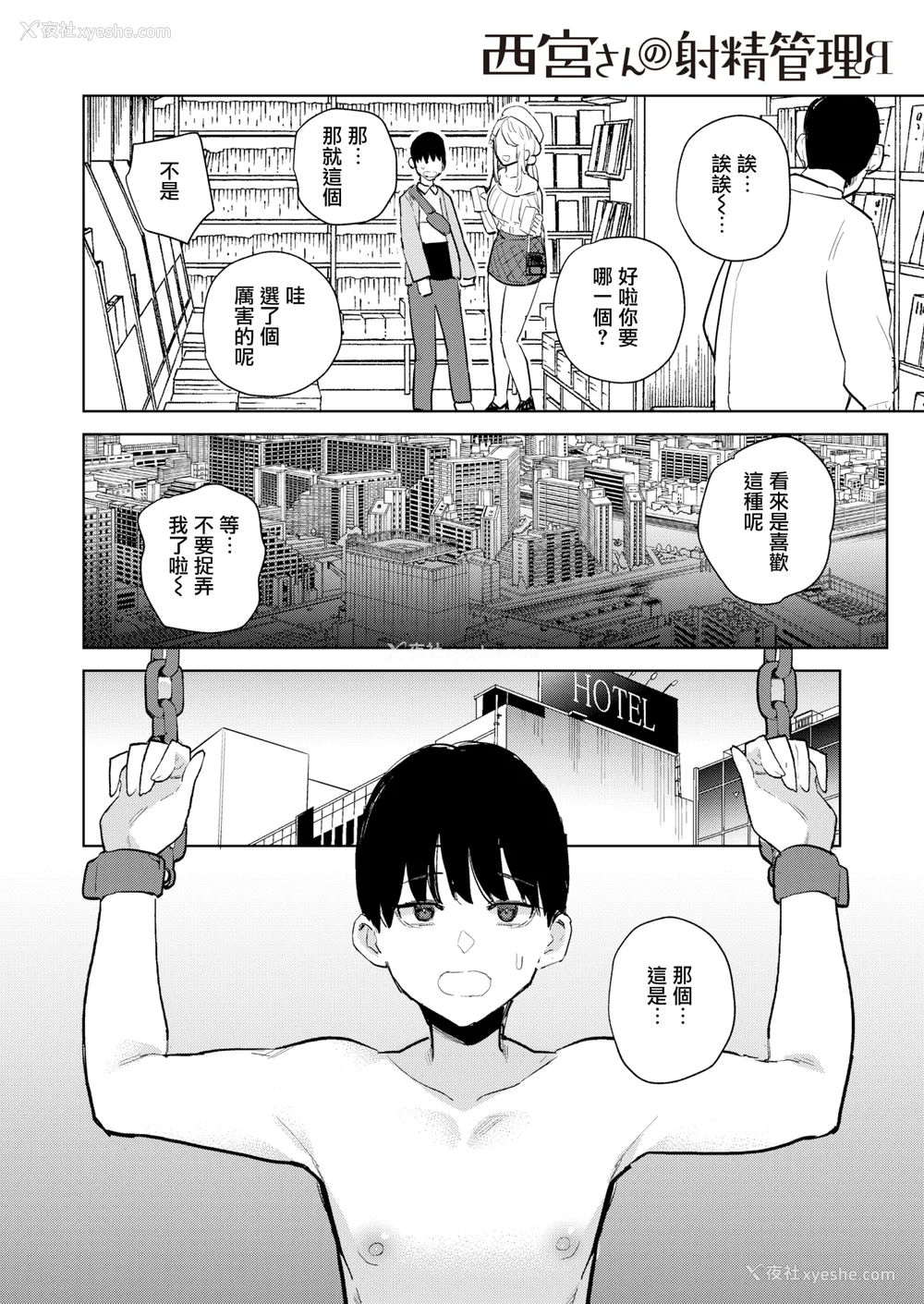 79P - [ちゅーりっふ。] 混血サキュバスたちの日常 [中国翻訳] [无修正] [DL版]