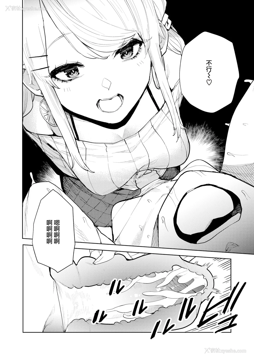 85P - [ちゅーりっふ。] 混血サキュバスたちの日常 [中国翻訳] [无修正] [DL版]