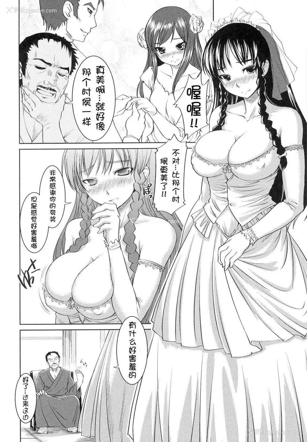 103P - [ぼっしぃ] お嬢様はHがお好き  初回限定版 [无修正]