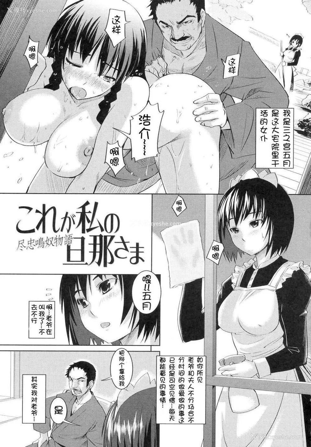 118P - [ぼっしぃ] お嬢様はHがお好き  初回限定版 [无修正]
