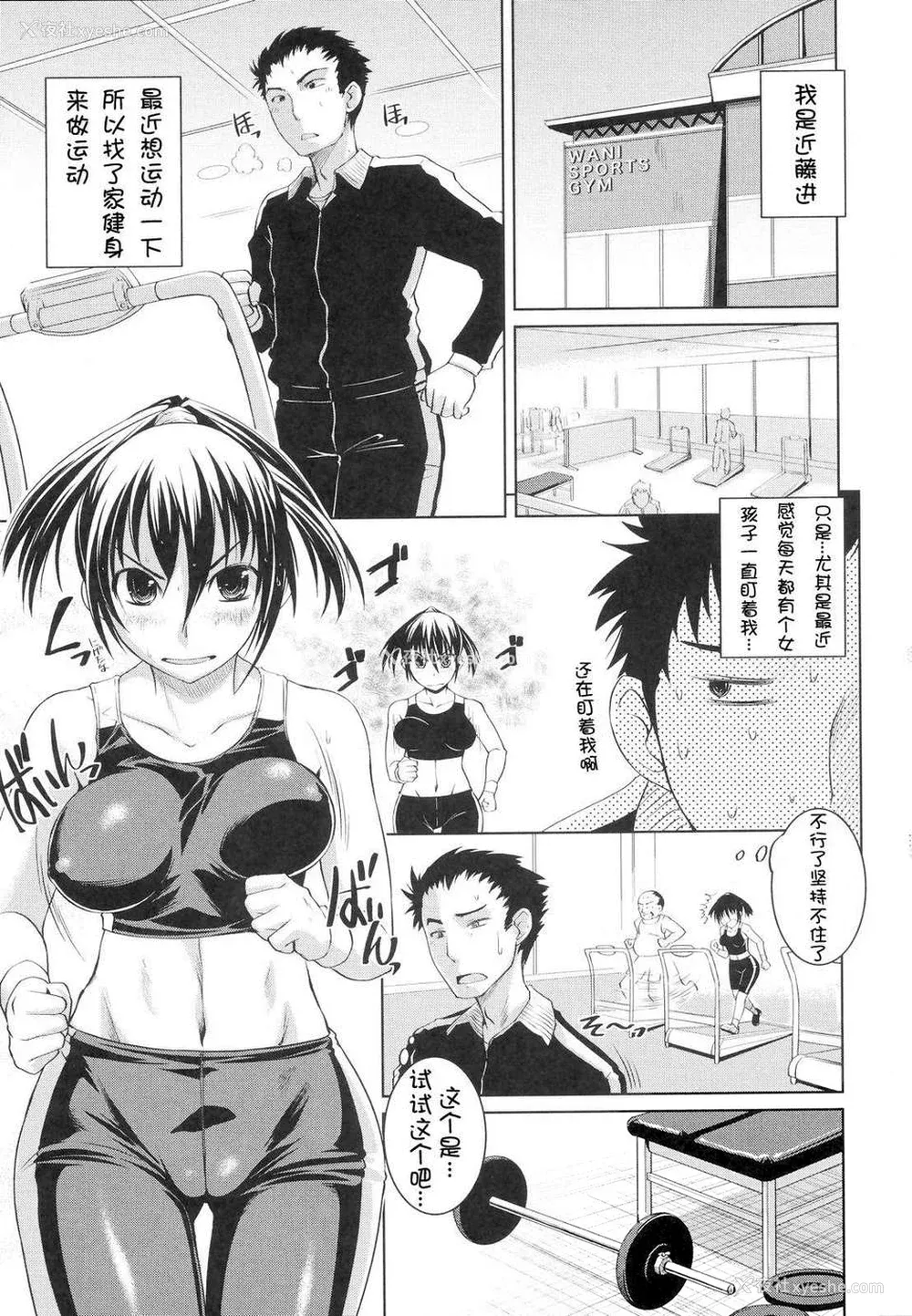 126P - [ぼっしぃ] お嬢様はHがお好き  初回限定版 [无修正]