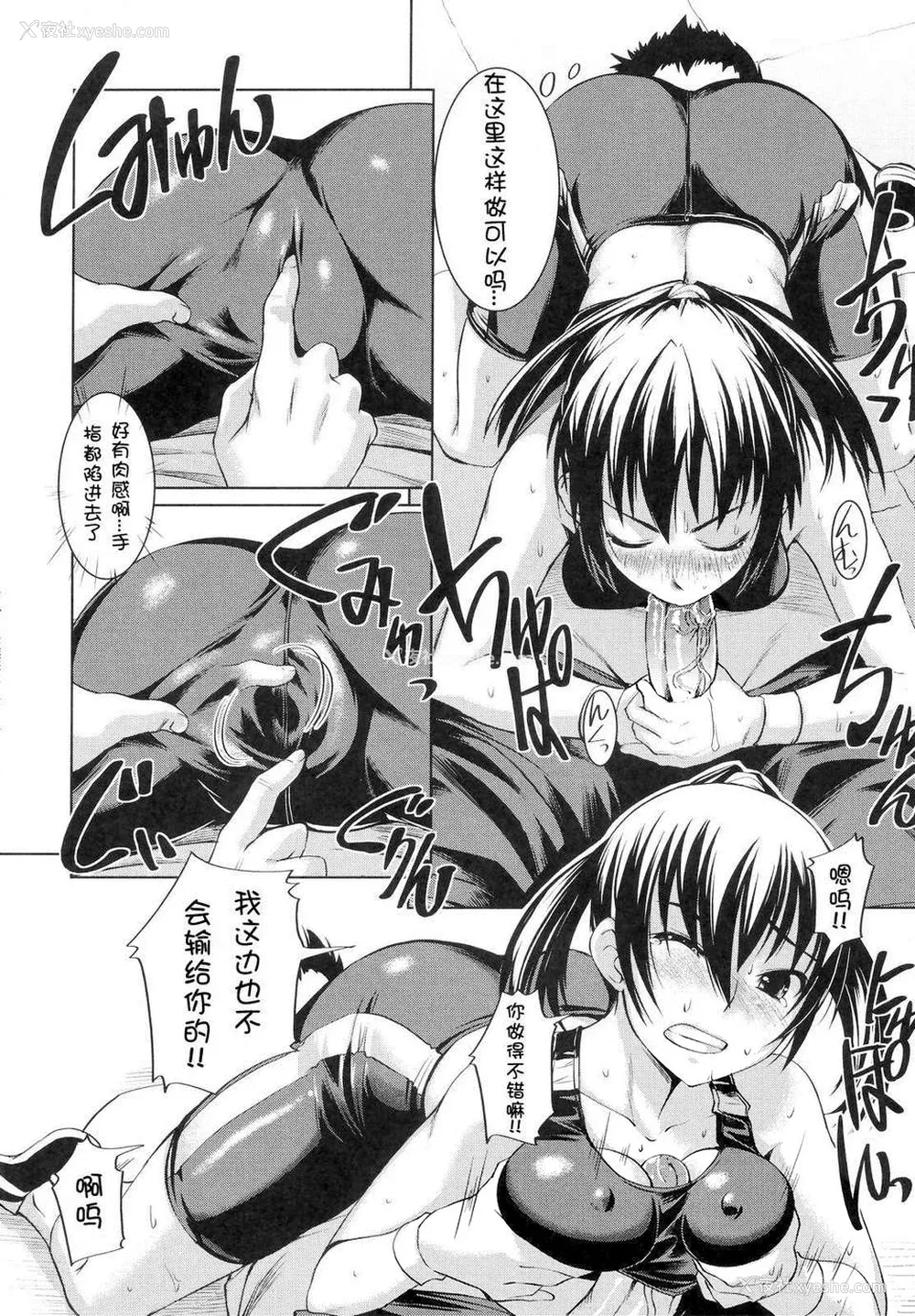 133P - [ぼっしぃ] お嬢様はHがお好き  初回限定版 [无修正]