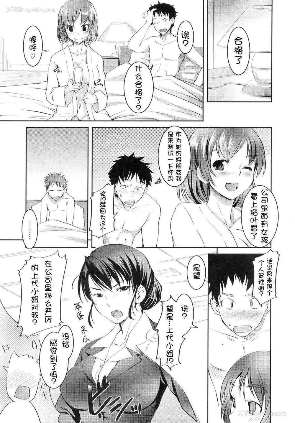 146P - [ぼっしぃ] お嬢様はHがお好き  初回限定版 [无修正]