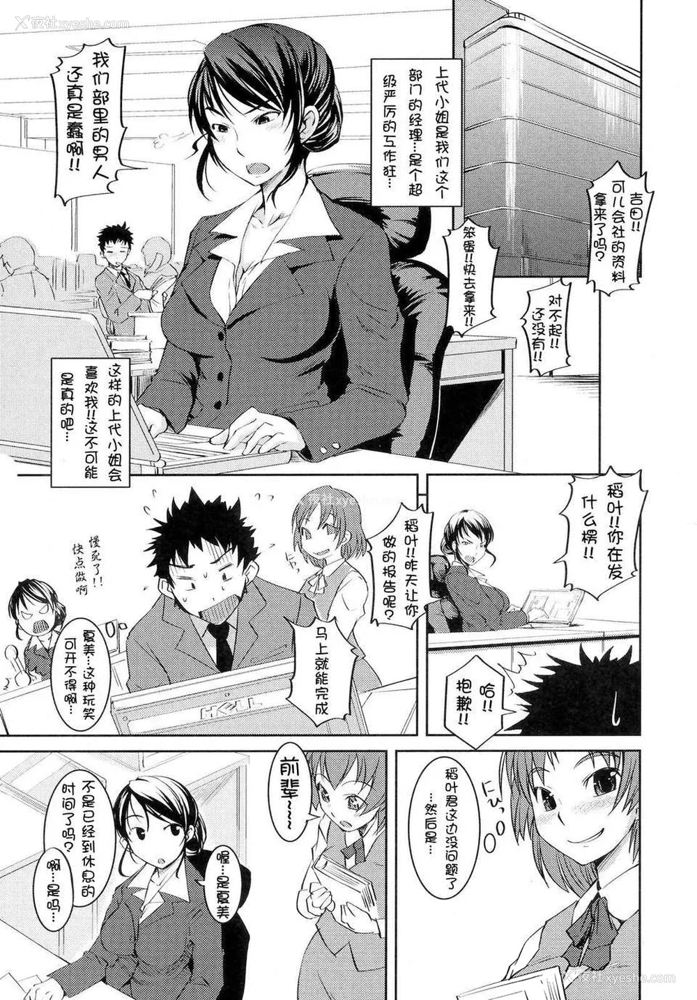 148P - [ぼっしぃ] お嬢様はHがお好き  初回限定版 [无修正]