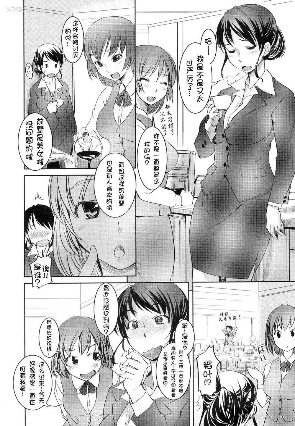 149P - [ぼっしぃ] お嬢様はHがお好き  初回限定版 [无修正]