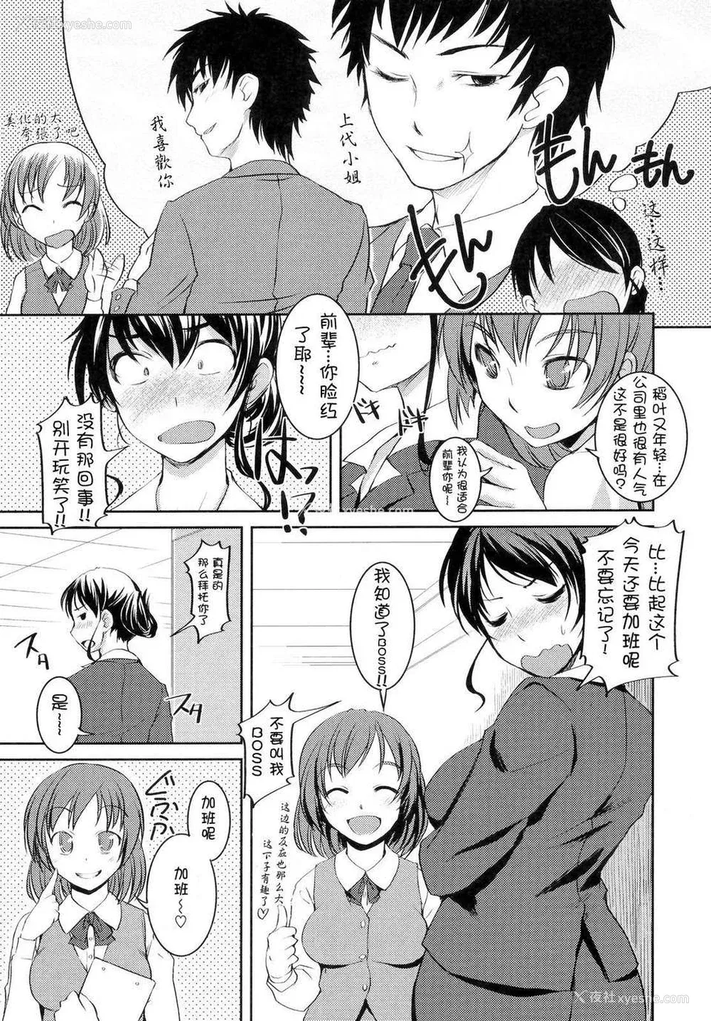 150P - [ぼっしぃ] お嬢様はHがお好き  初回限定版 [无修正]