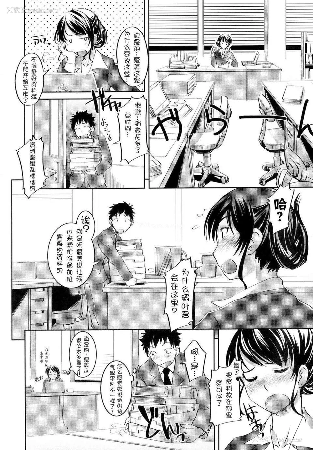 151P - [ぼっしぃ] お嬢様はHがお好き  初回限定版 [无修正]