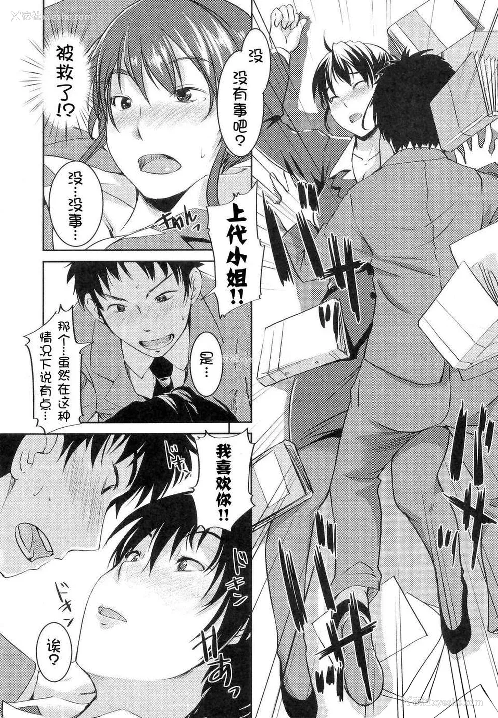 153P - [ぼっしぃ] お嬢様はHがお好き  初回限定版 [无修正]
