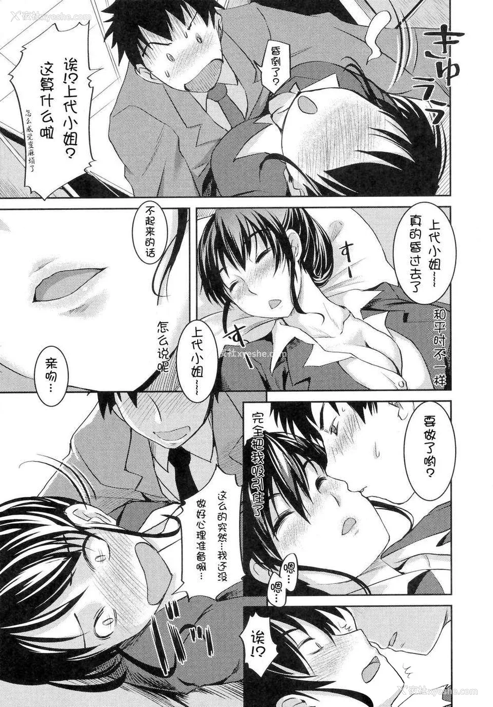 154P - [ぼっしぃ] お嬢様はHがお好き  初回限定版 [无修正]