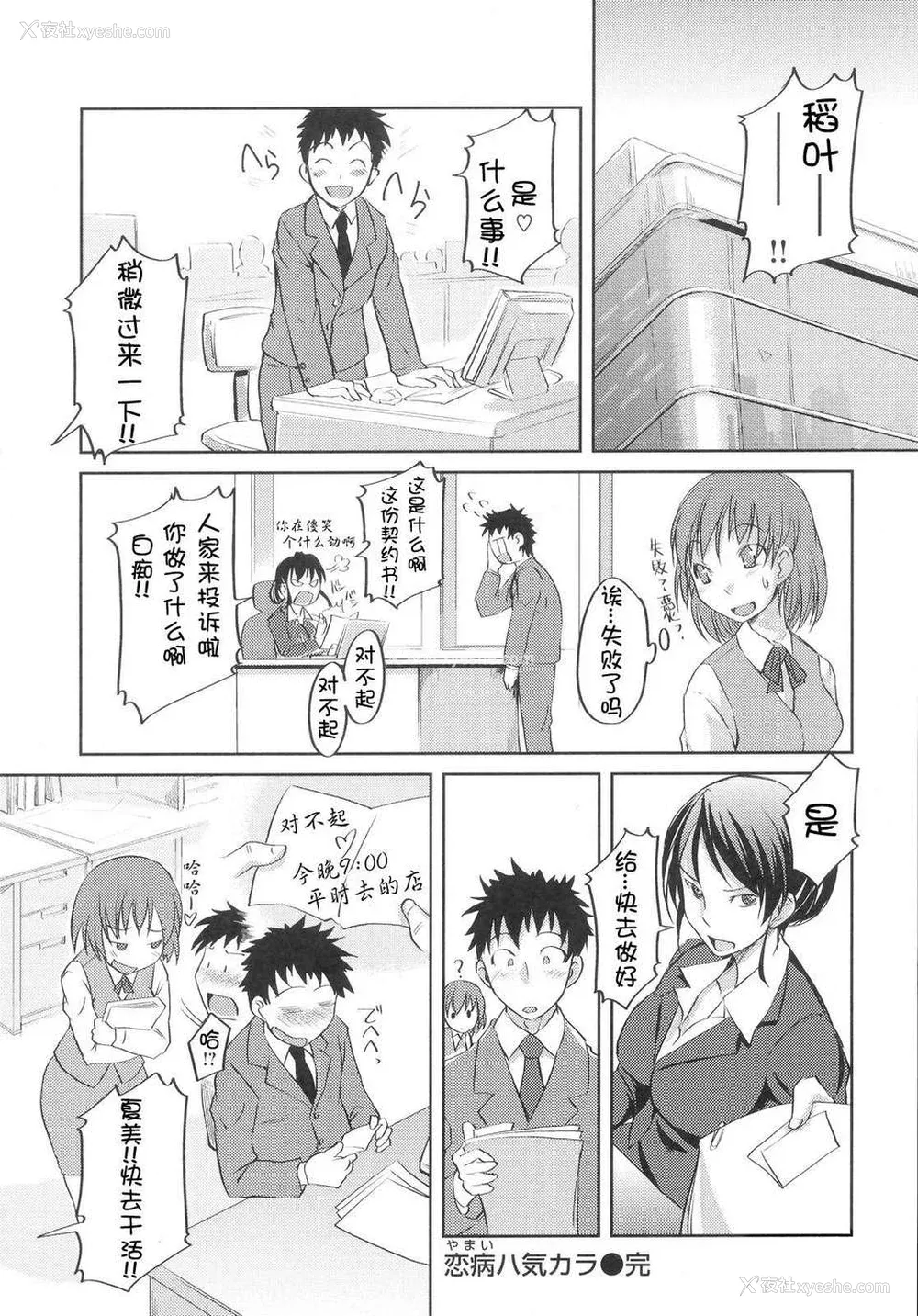 165P - [ぼっしぃ] お嬢様はHがお好き  初回限定版 [无修正]