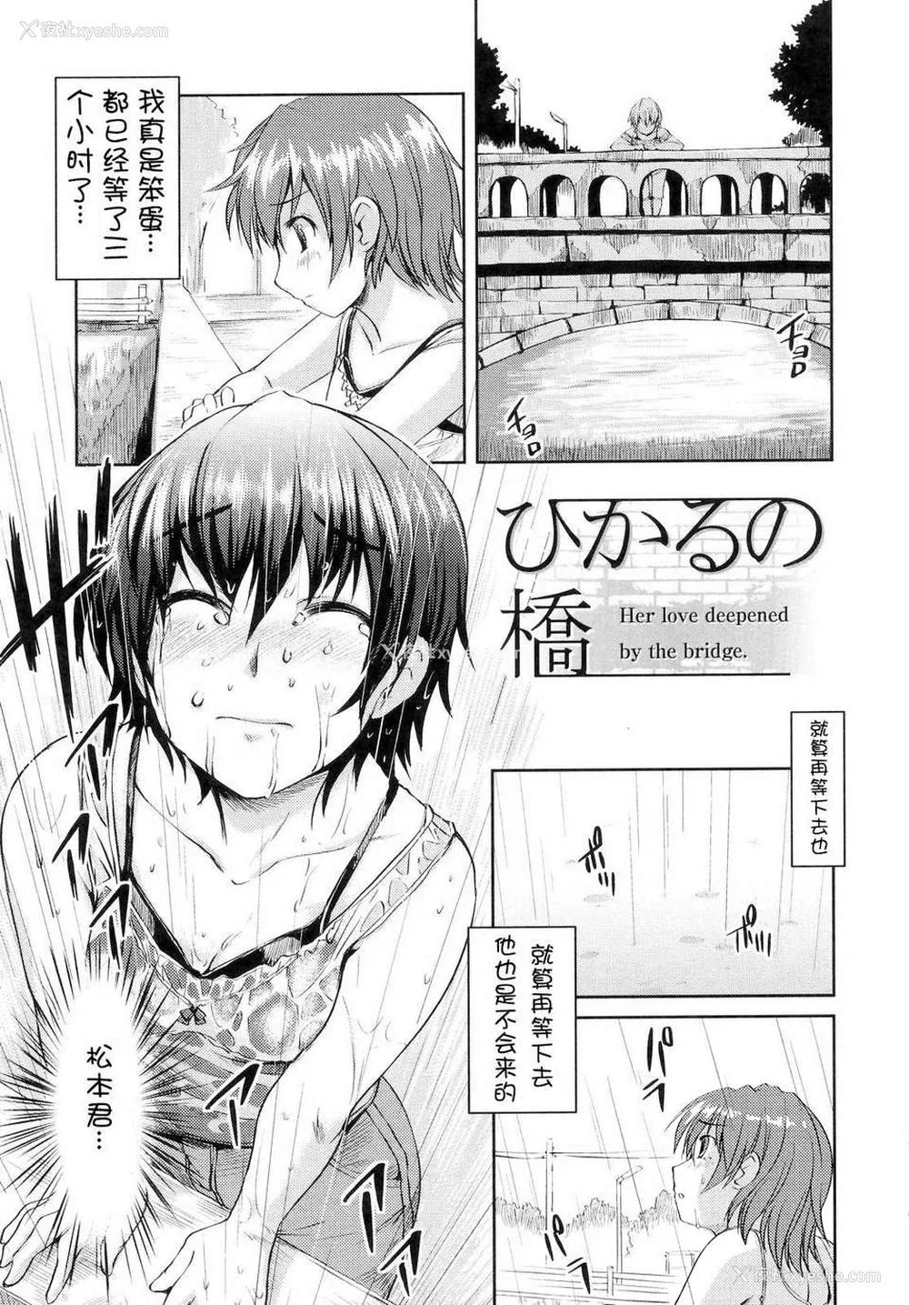 166P - [ぼっしぃ] お嬢様はHがお好き  初回限定版 [无修正]