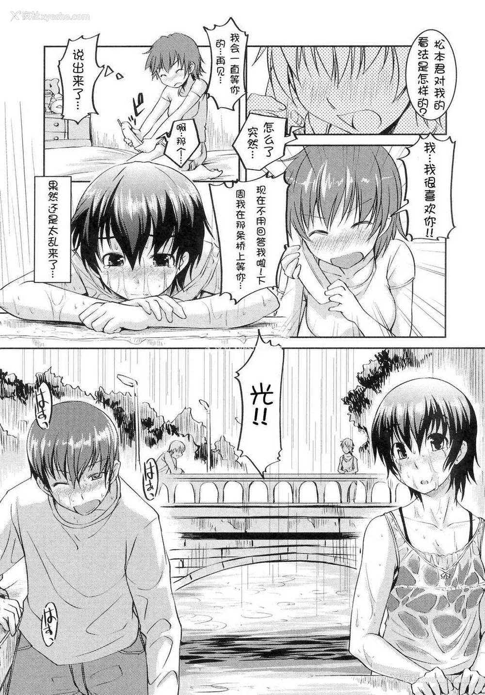 167P - [ぼっしぃ] お嬢様はHがお好き  初回限定版 [无修正]