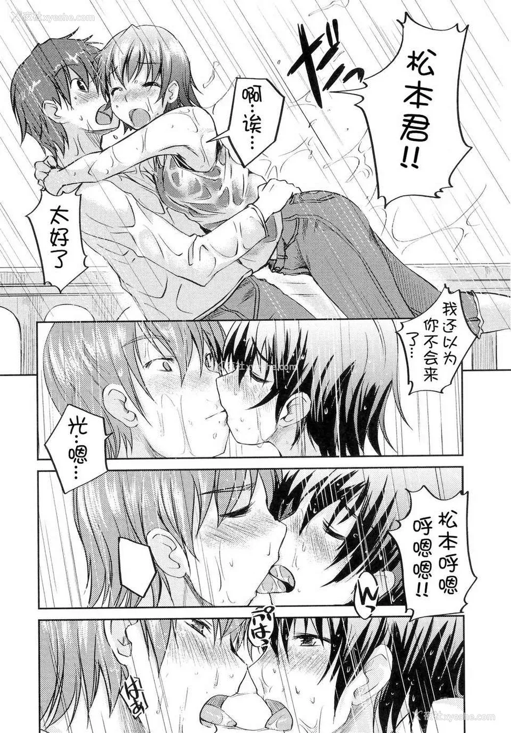 168P - [ぼっしぃ] お嬢様はHがお好き  初回限定版 [无修正]