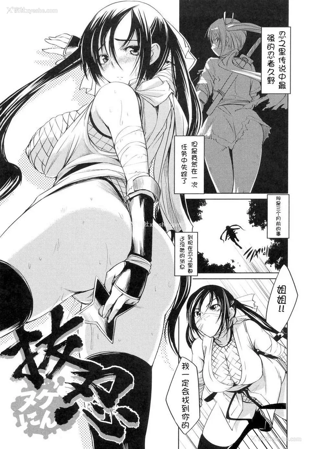 176P - [ぼっしぃ] お嬢様はHがお好き  初回限定版 [无修正]
