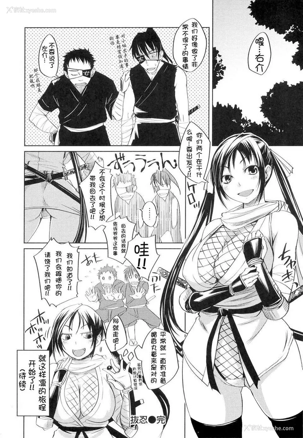 191P - [ぼっしぃ] お嬢様はHがお好き  初回限定版 [无修正]