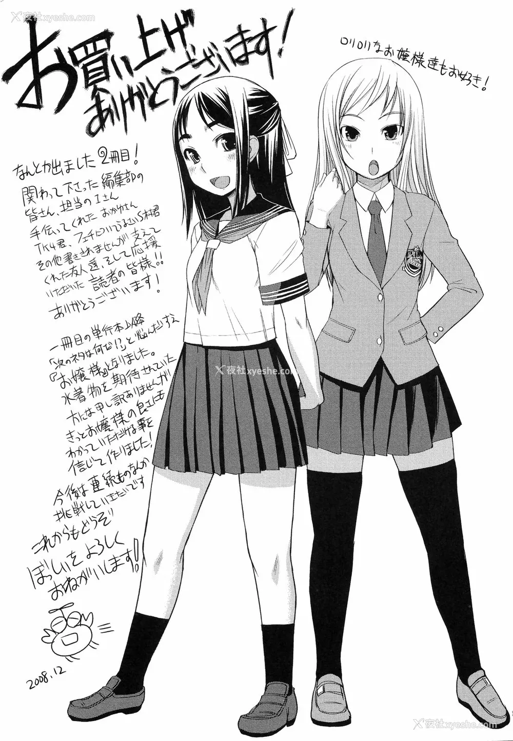 192P - [ぼっしぃ] お嬢様はHがお好き  初回限定版 [无修正]