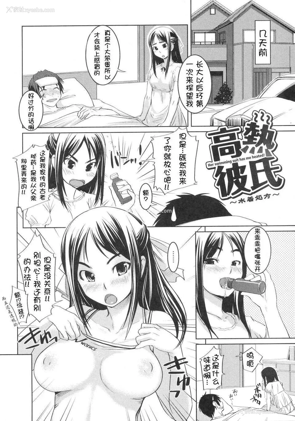 217P - [ぼっしぃ] お嬢様はHがお好き  初回限定版 [无修正]