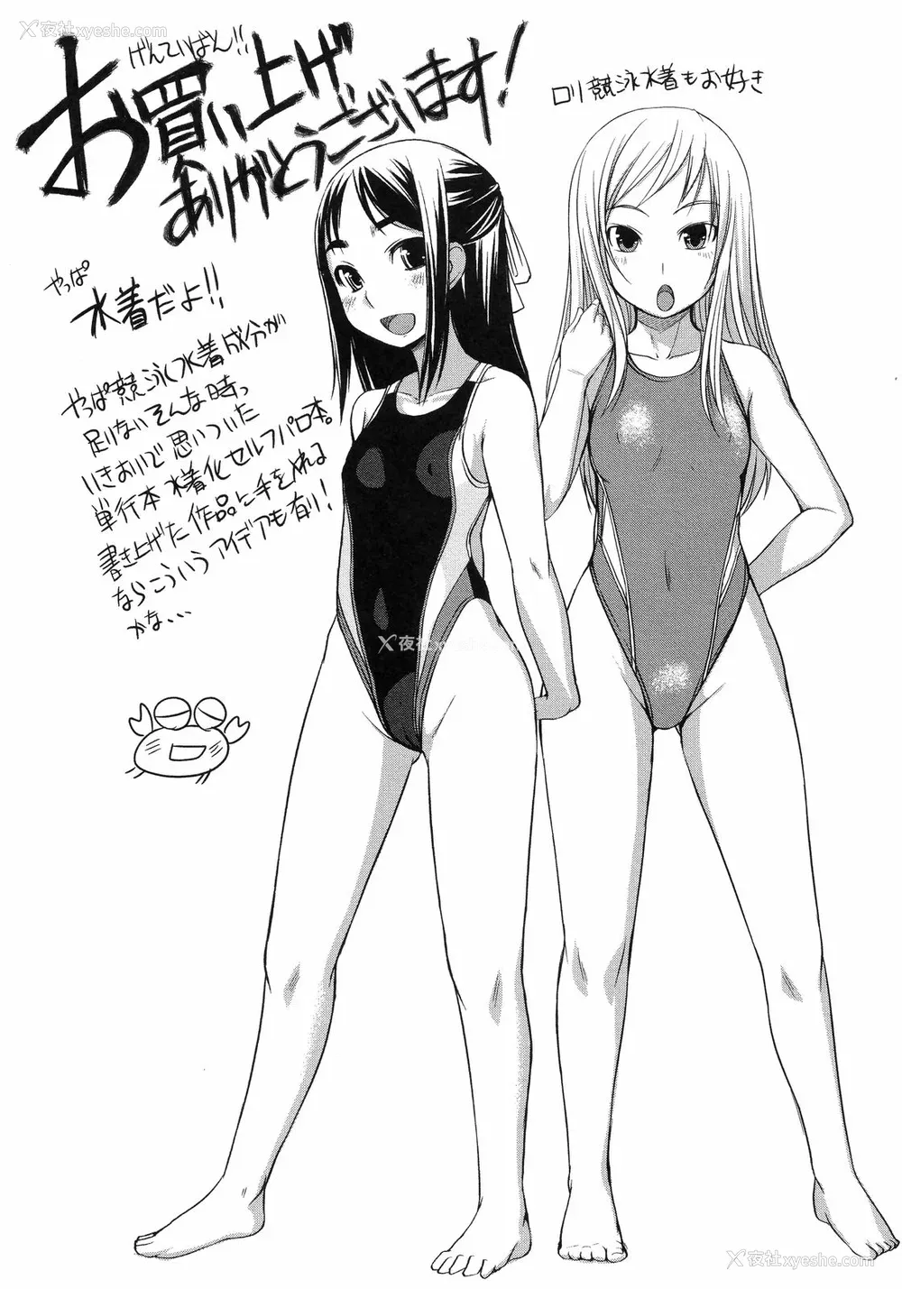 226P - [ぼっしぃ] お嬢様はHがお好き  初回限定版 [无修正]