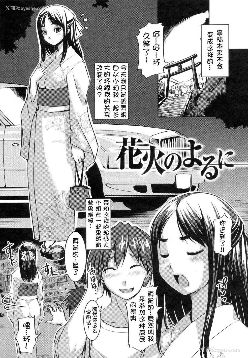 22P - [ぼっしぃ] お嬢様はHがお好き  初回限定版 [无修正]