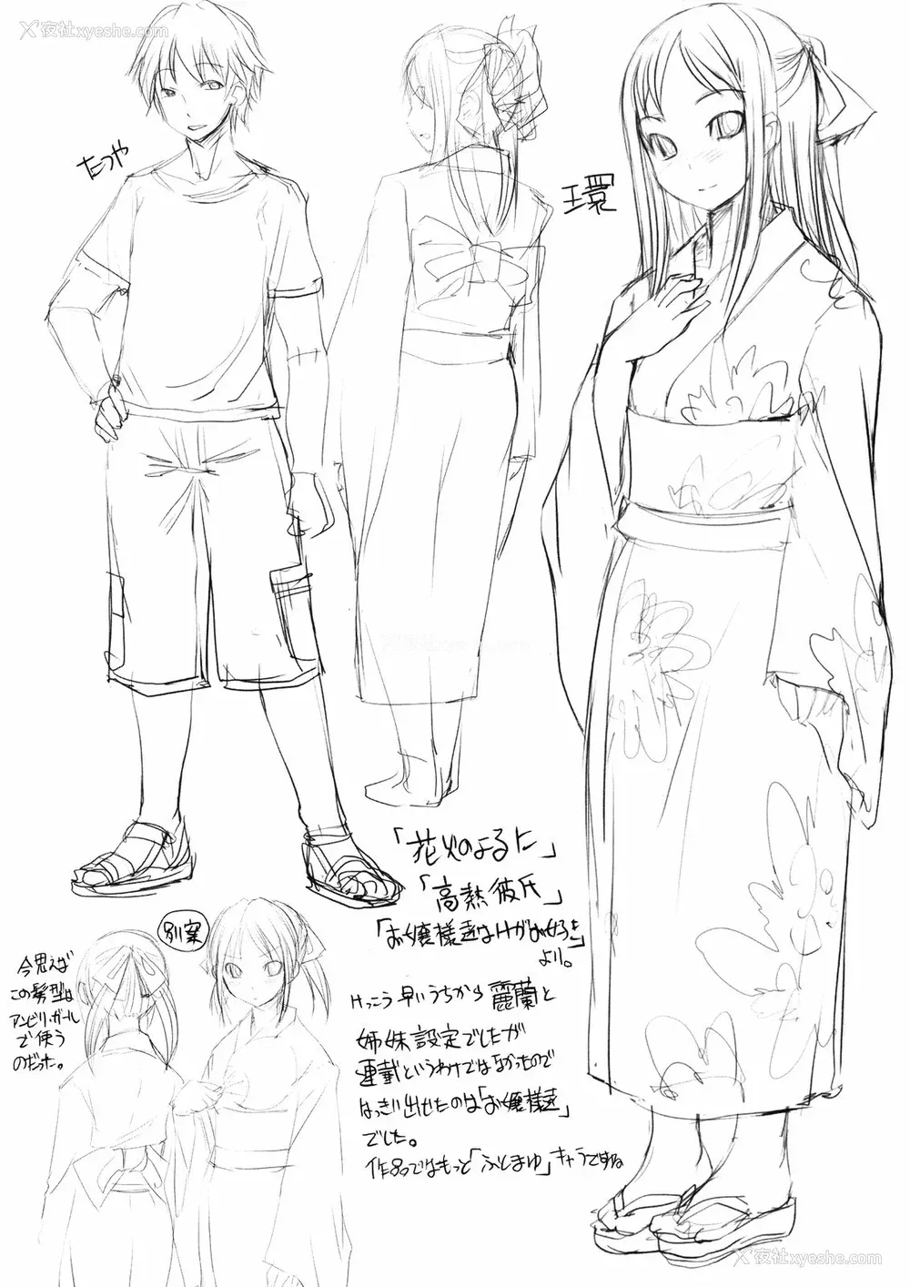 230P - [ぼっしぃ] お嬢様はHがお好き  初回限定版 [无修正]