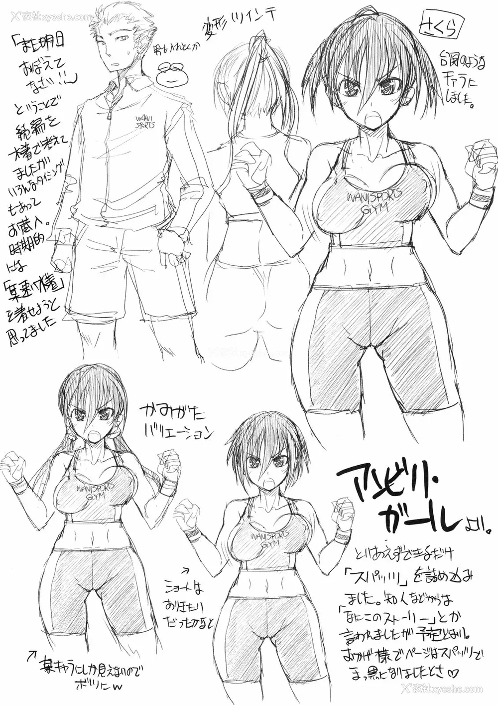 231P - [ぼっしぃ] お嬢様はHがお好き  初回限定版 [无修正]